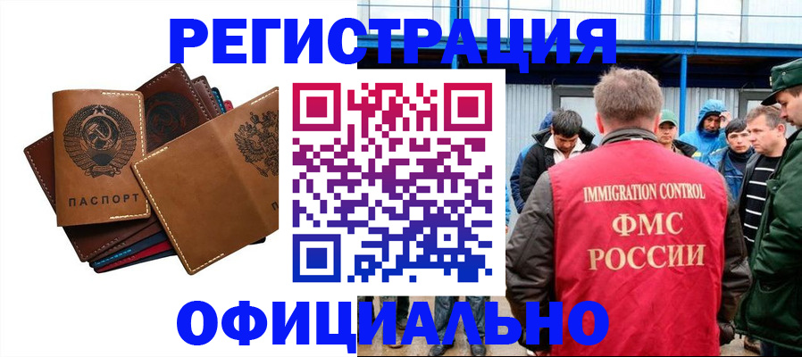 временная прописка в Липецкая области