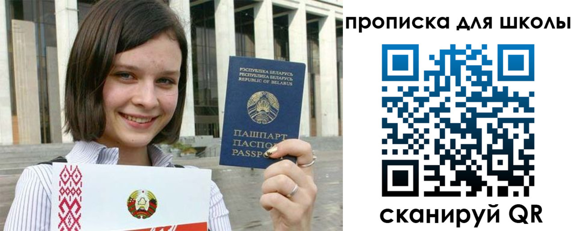 регистрация для школы в Липецкая области