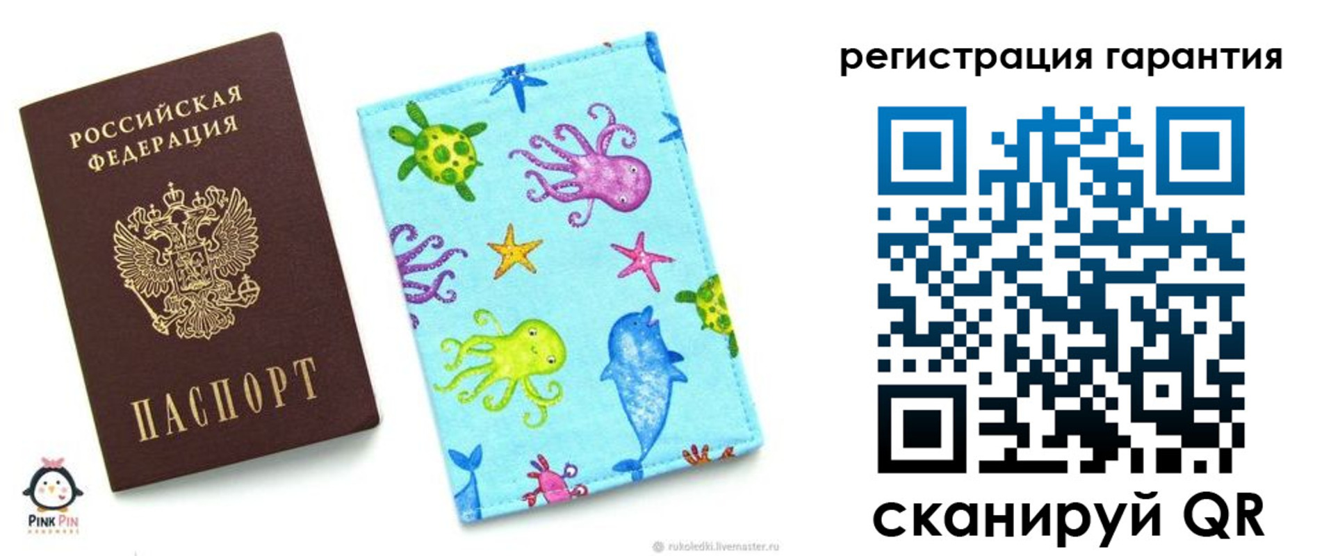 где прописаться в Липецкая области