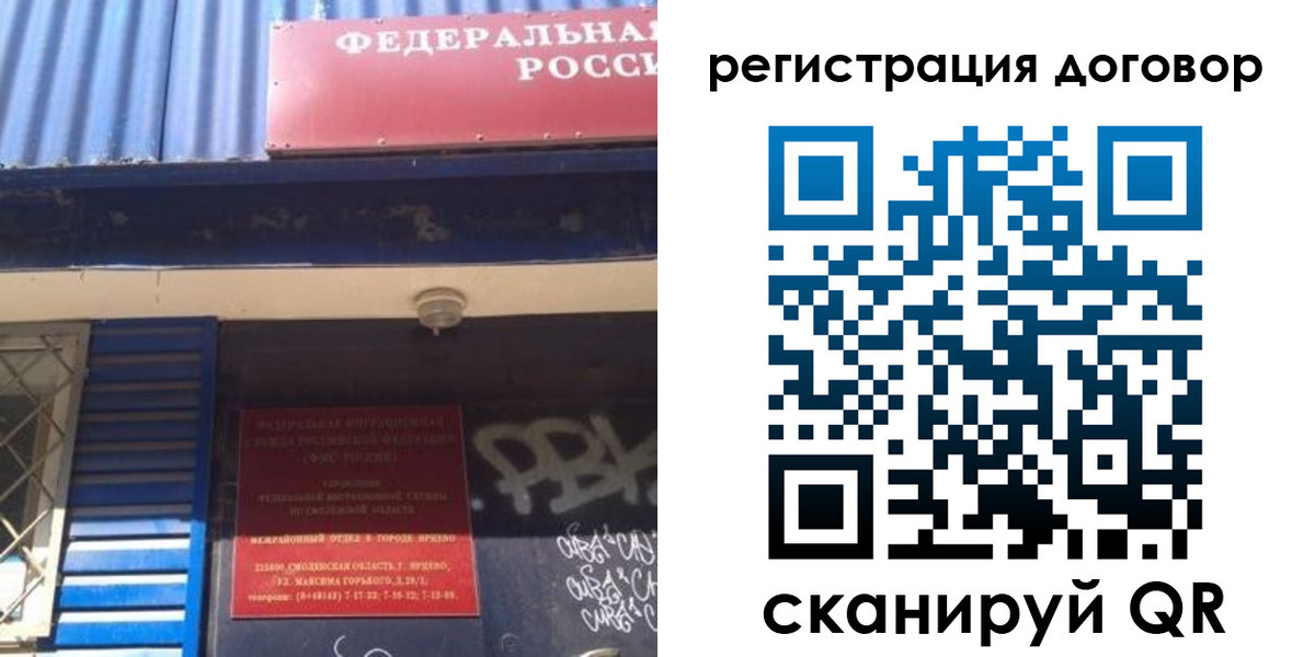 временная регистрация поиск в Липецкая области