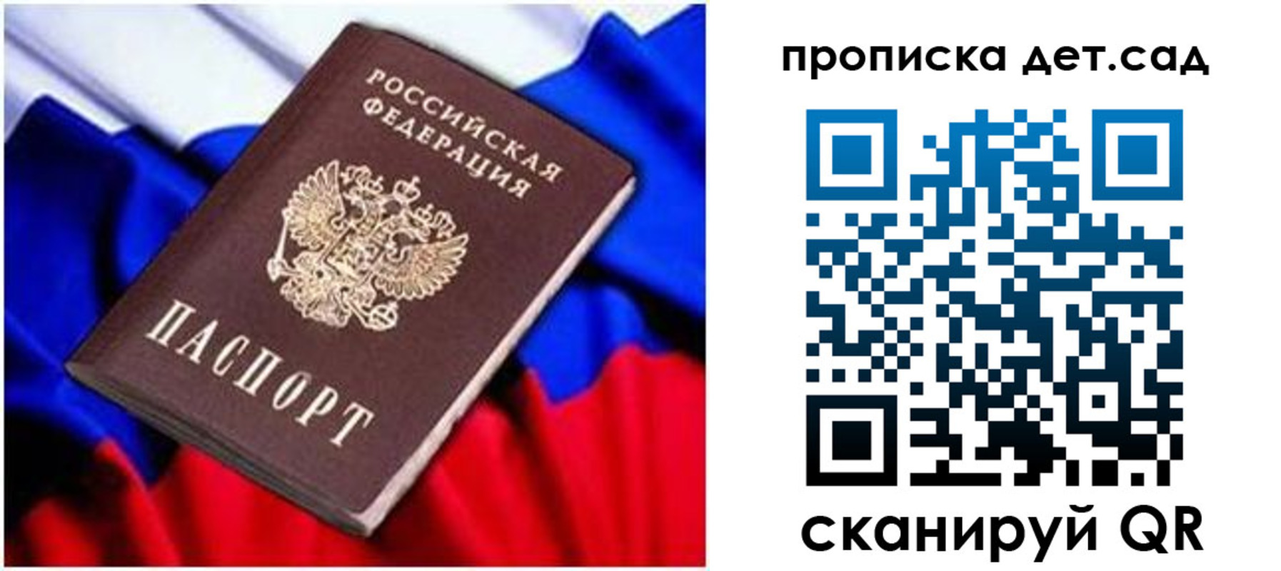 прописка паспорт в Липецкая области