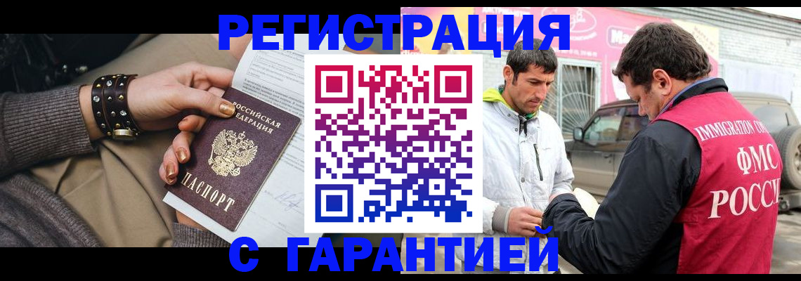 временная регистрация поиск в Липецкая области