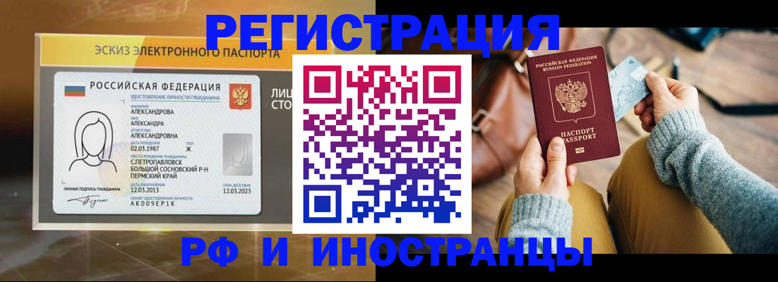 прописка для кредита в Липецкая области