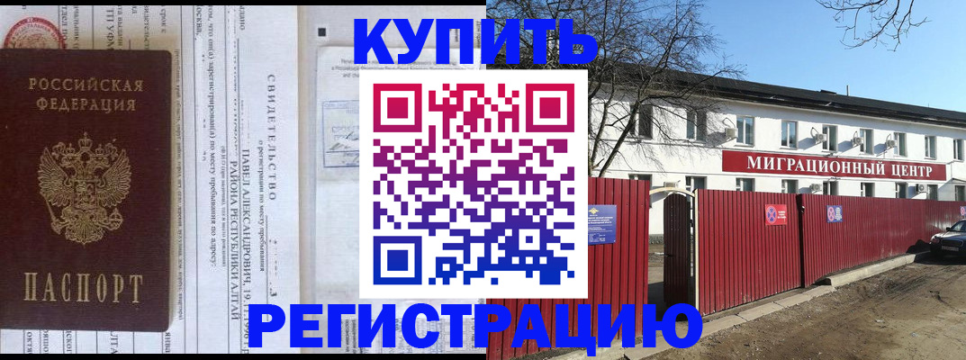 временная регистрация в квартире в Липецкая области