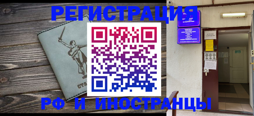 прописка для кредита в Липецкая области